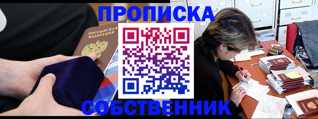 временная регистрация в квартире в Ирбите