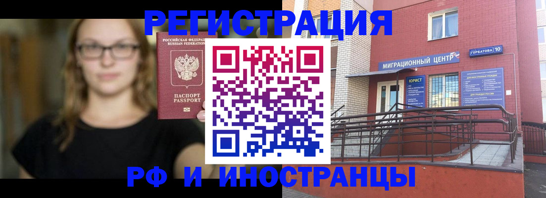 прописка поиск в Ирбите