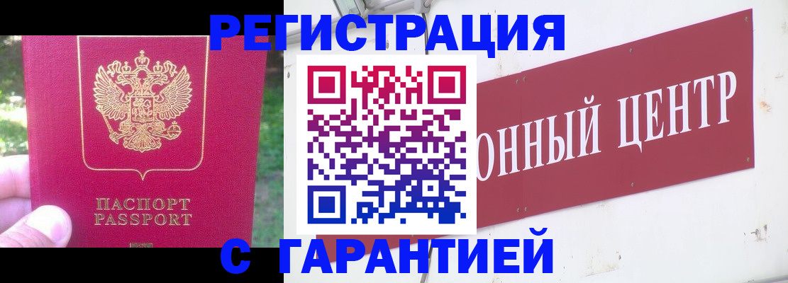 временная прописка в Ирбите